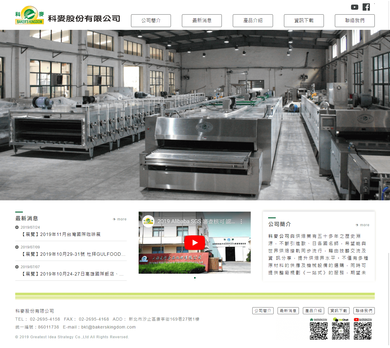 CoCo壹番屋 多門市餐飲網站，桌機與手機畫面展示