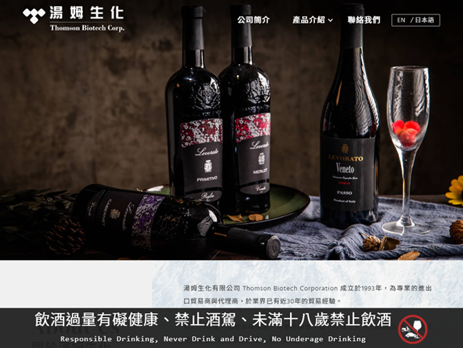 CoCo壹番屋 多門市餐飲網站，桌機與手機畫面展示