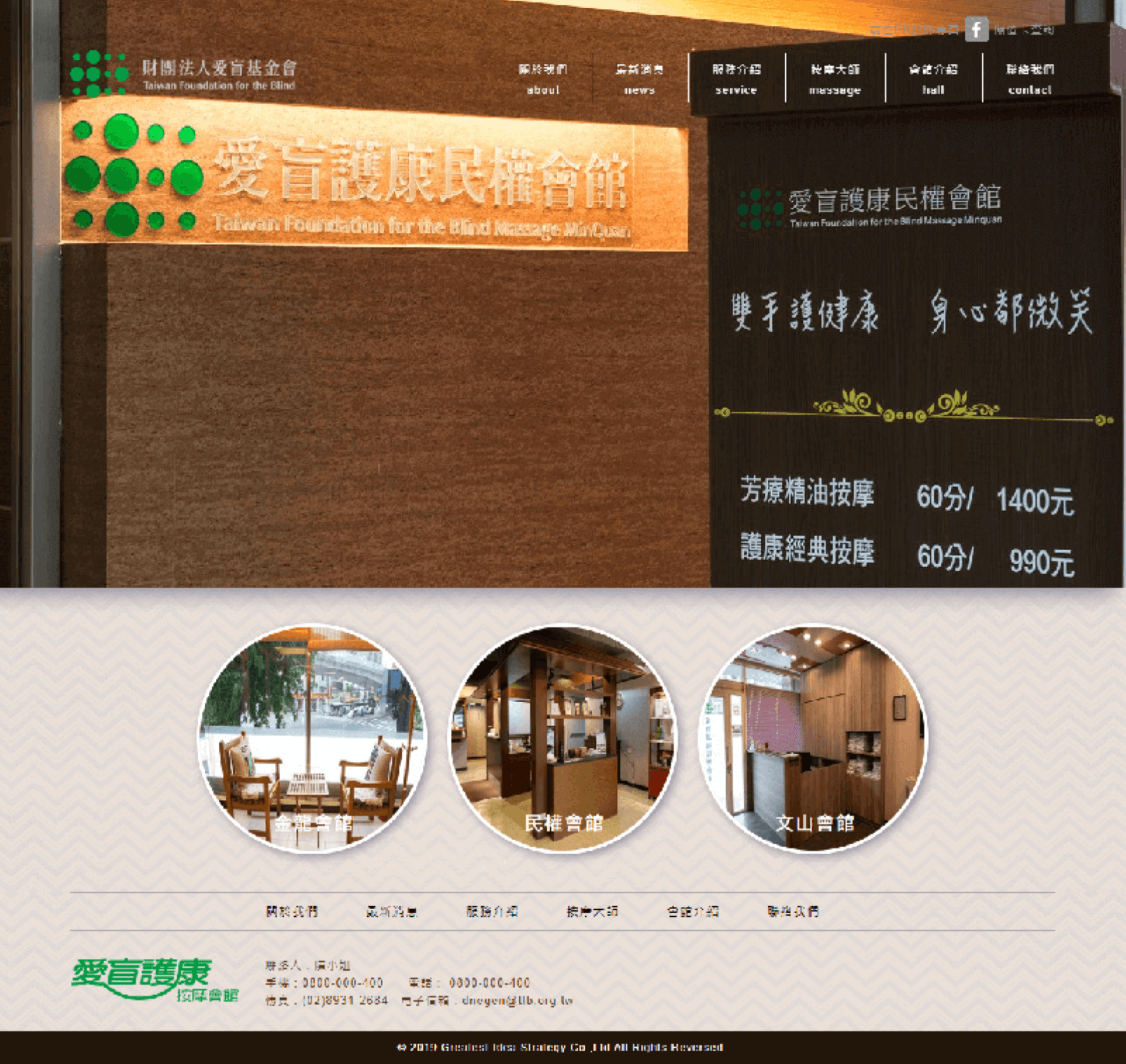 網頁設計展示圖 1