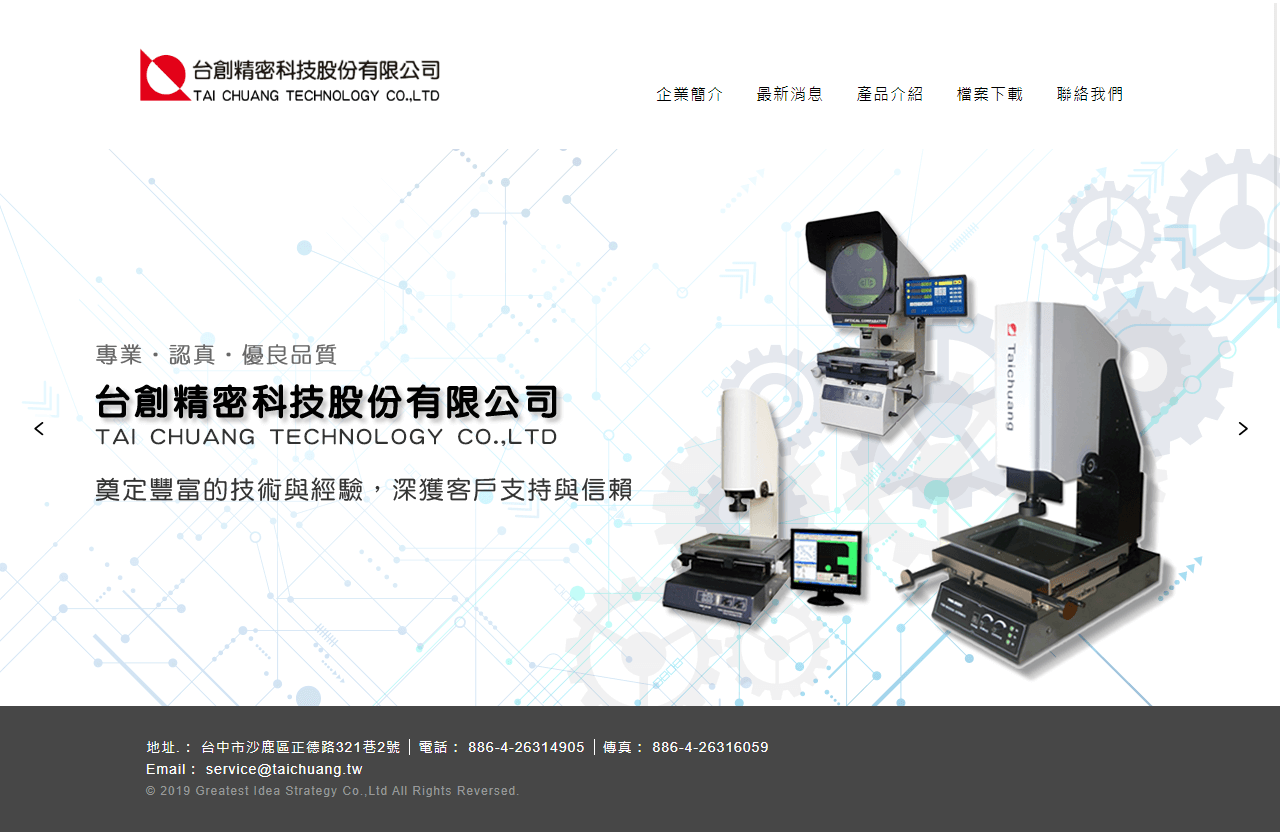 網頁設計展示圖1