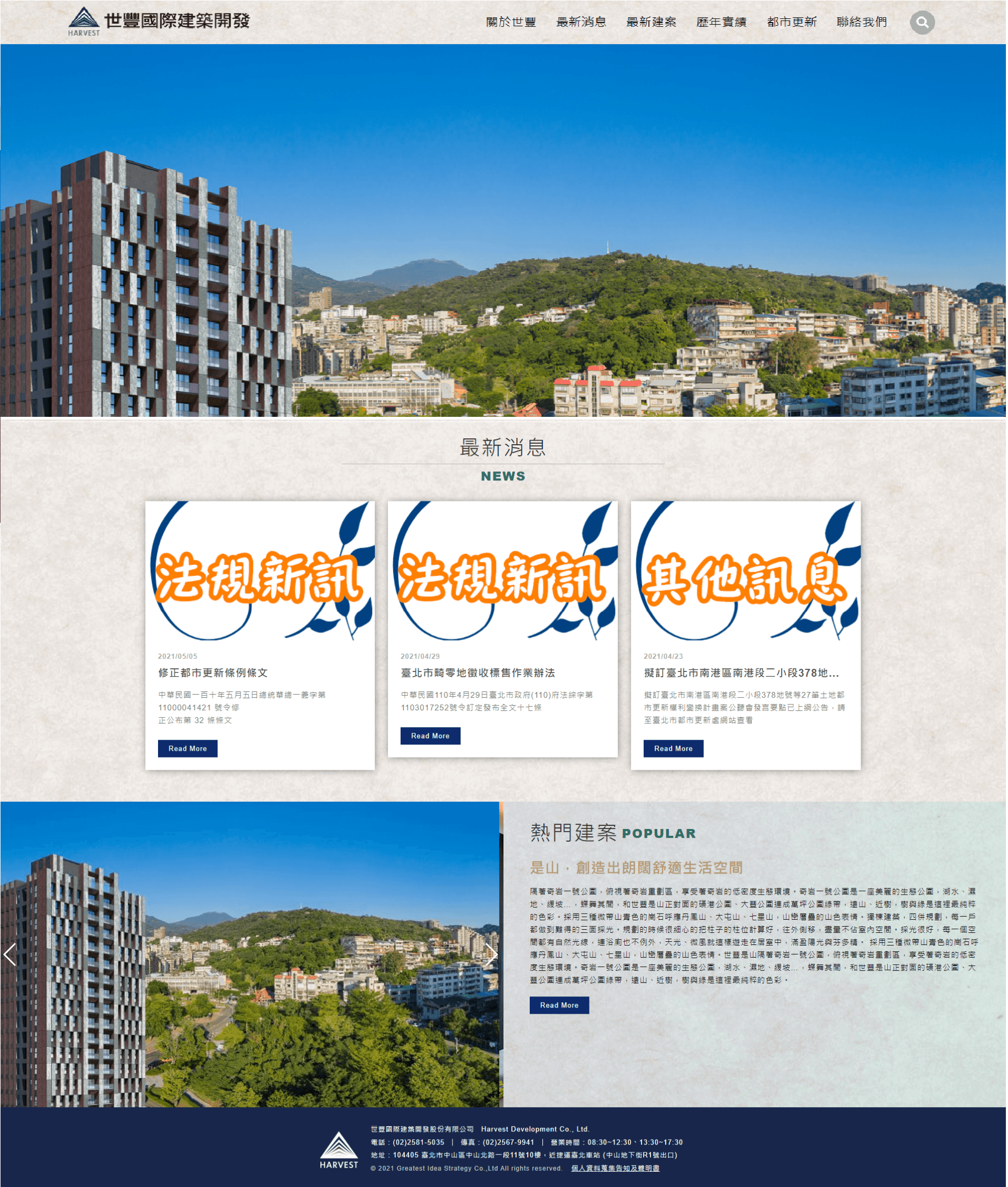 網頁設計展示圖 1