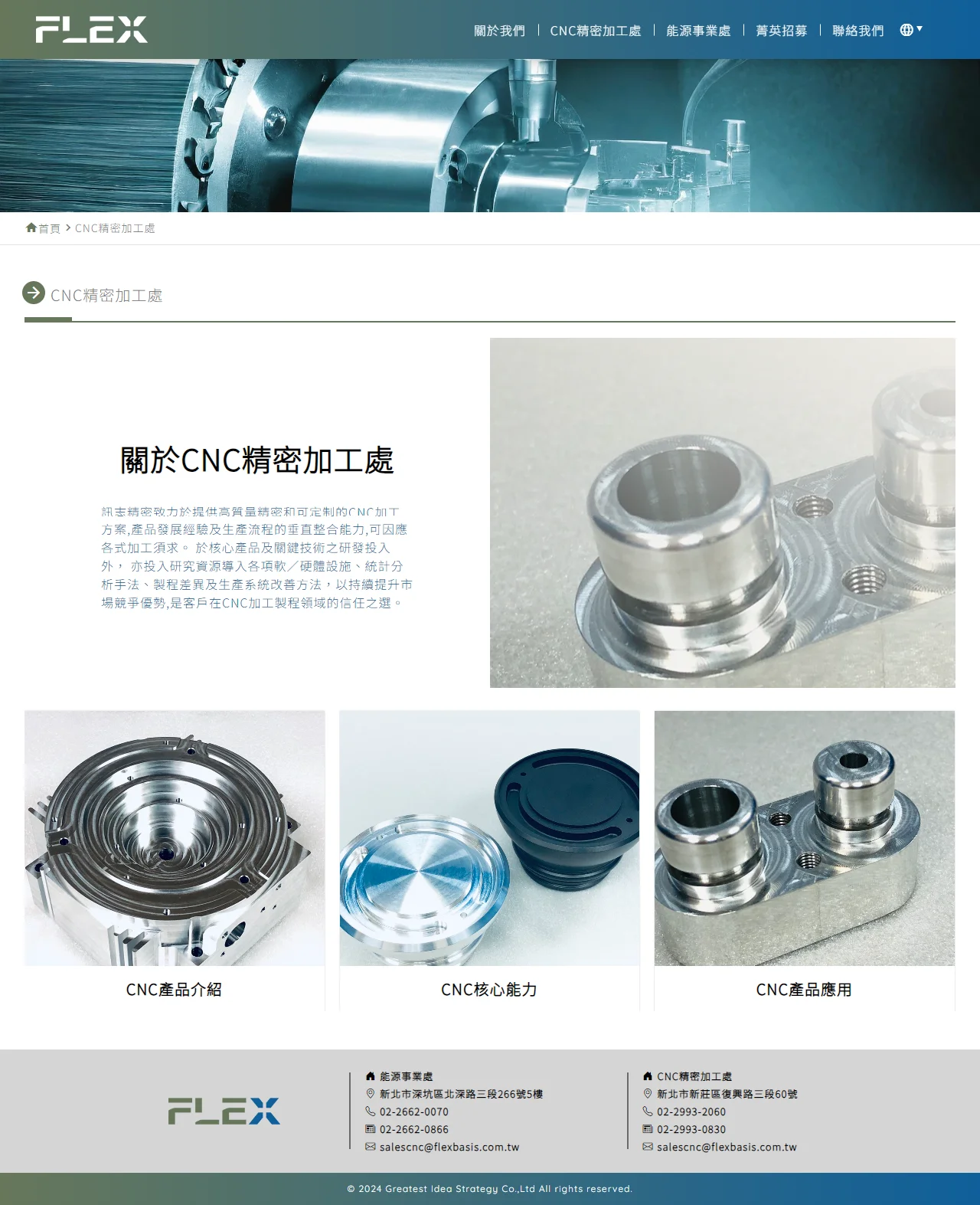 網頁設計展示圖 3