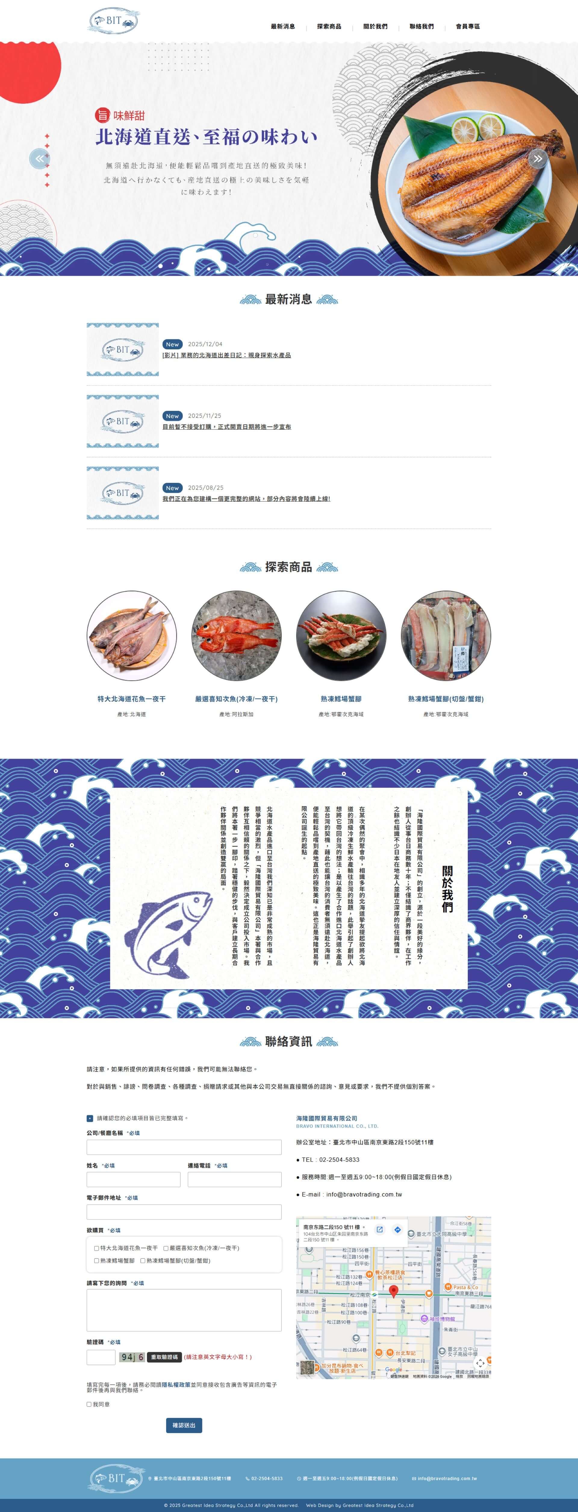 網頁設計展示圖 1