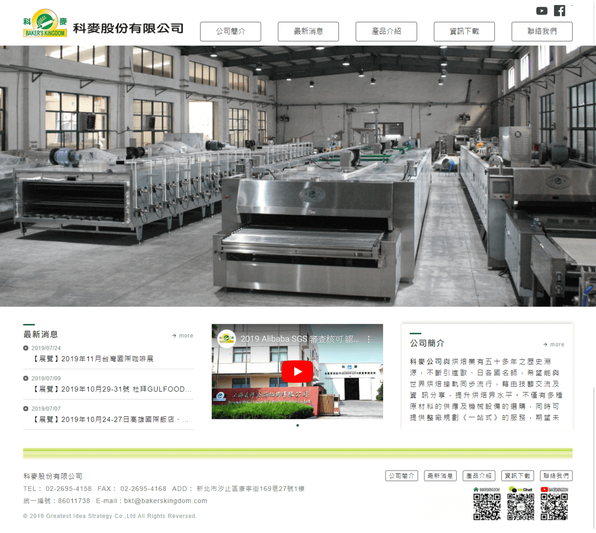 網頁設計展示圖 1