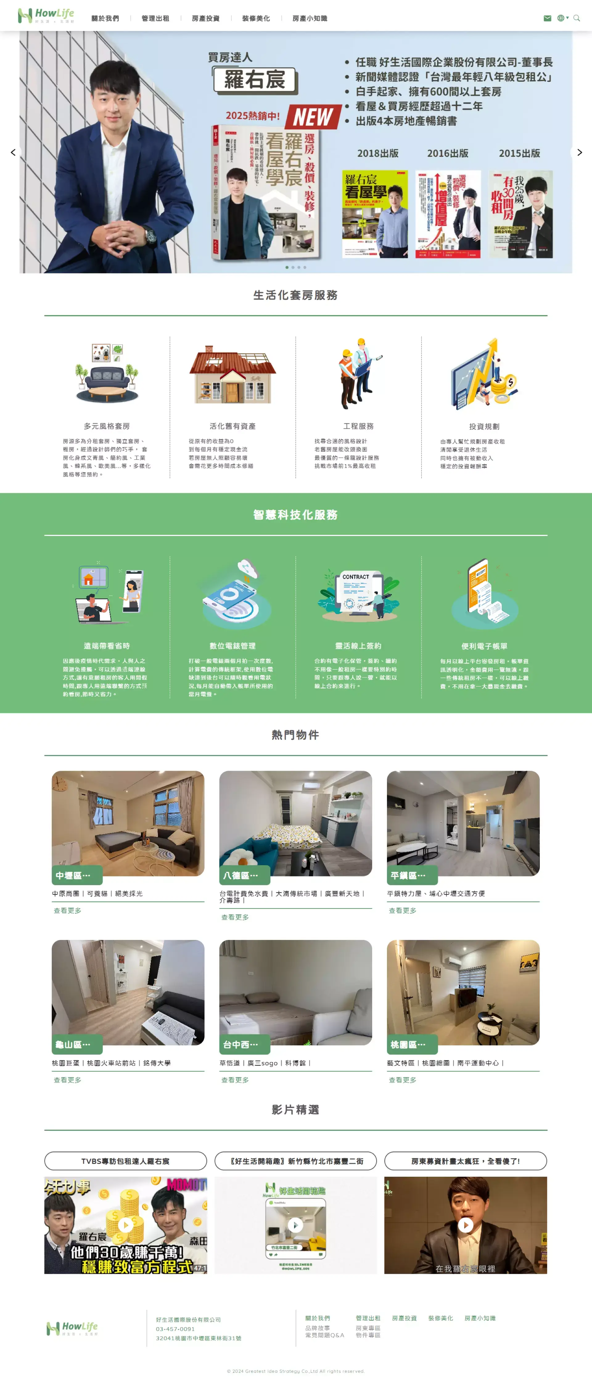 網頁設計展示圖 1